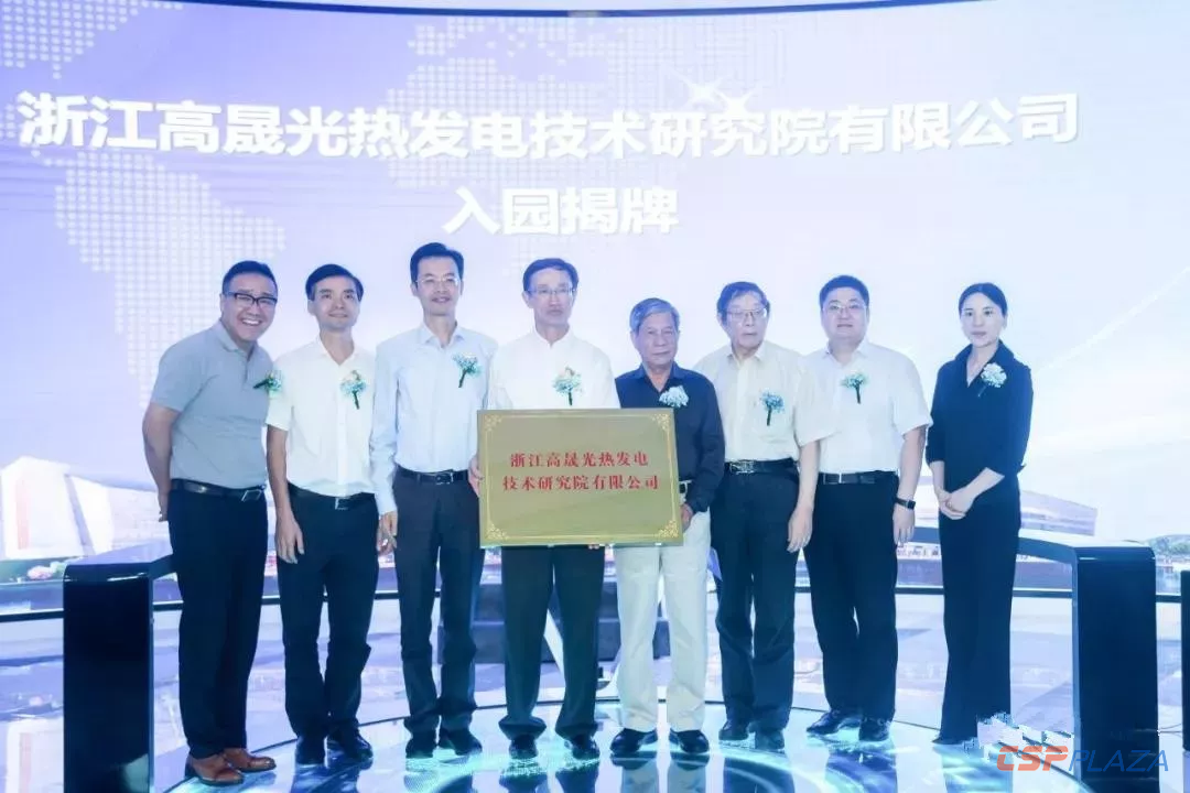 1569826448580864.png 圖:揭牌儀式.png