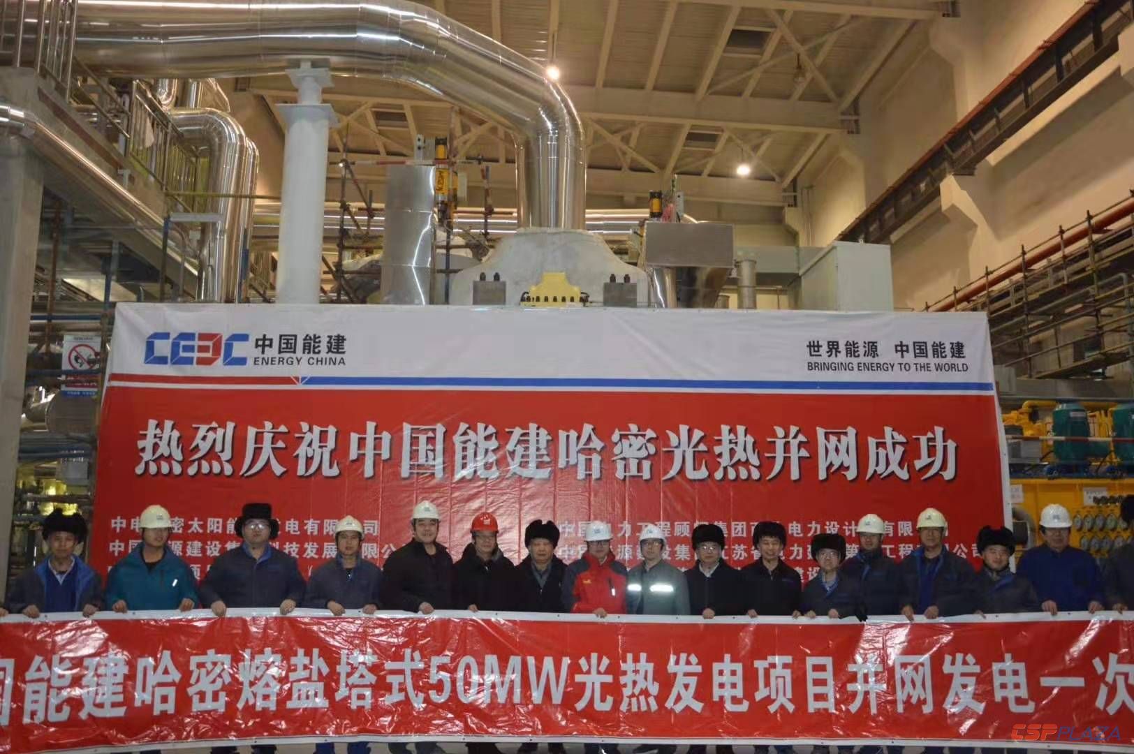 1577663487541043.jpg 中電工程哈密2.jpg