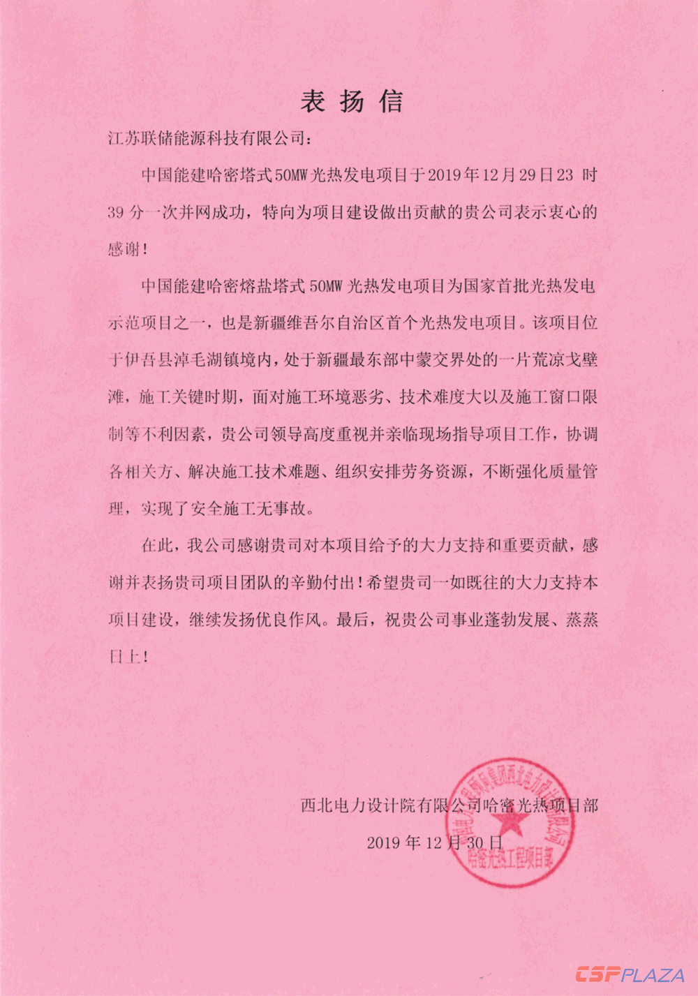 1581669554671867.png 微信圖片_20200214161434.png