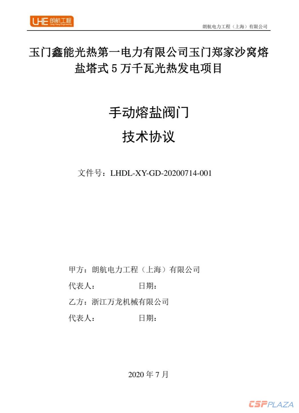 1596157426990204.jpg 微信圖片_20200730151128.jpg