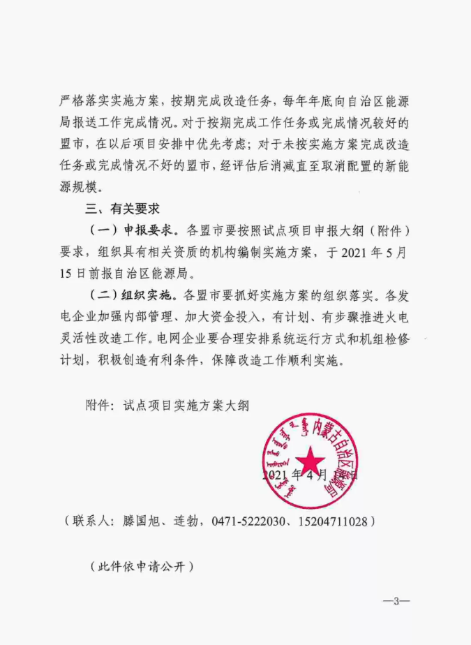 1619661695214794.png image.png