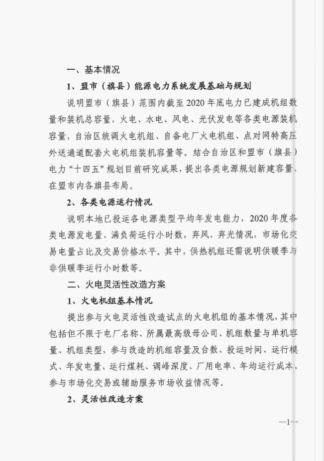 1619664056197294.png image.png