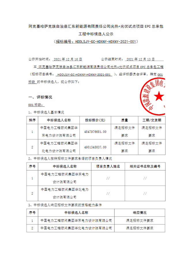 1639387323890765.png image.png