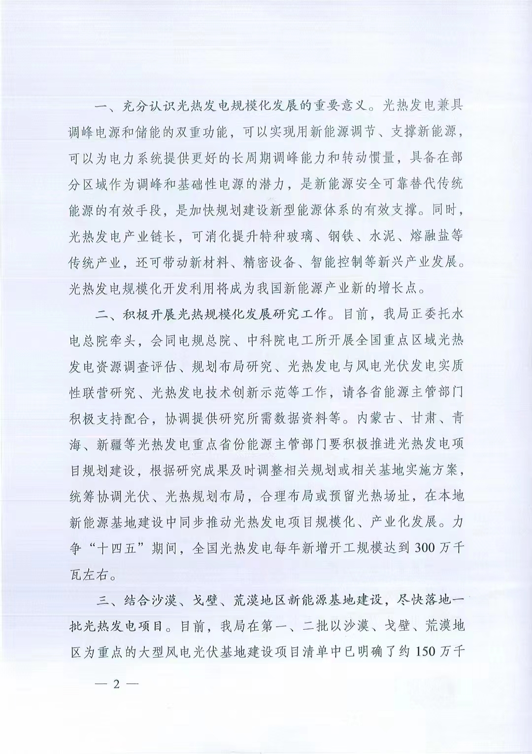 1680829857771840.jpg 二.jpg