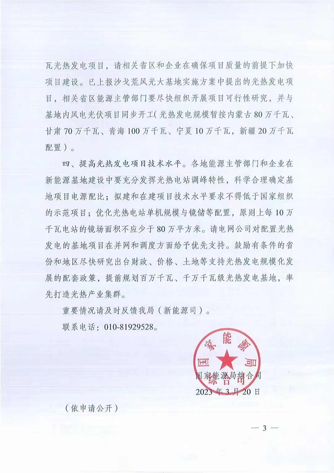 1680829867909697.jpg 三.jpg