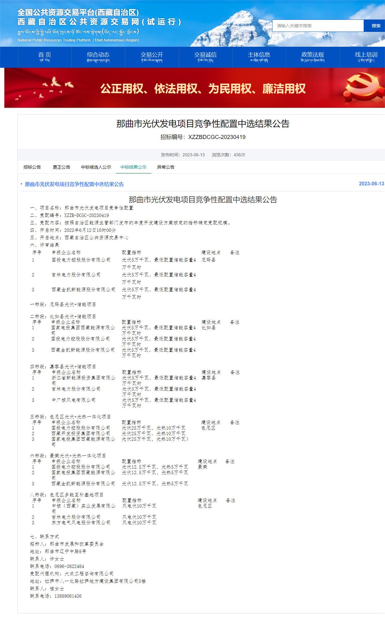 1688628716567598.jpg 色尼區.jpg