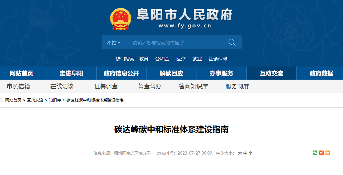 1690437378677973.png 微信截圖_20230727135603.png