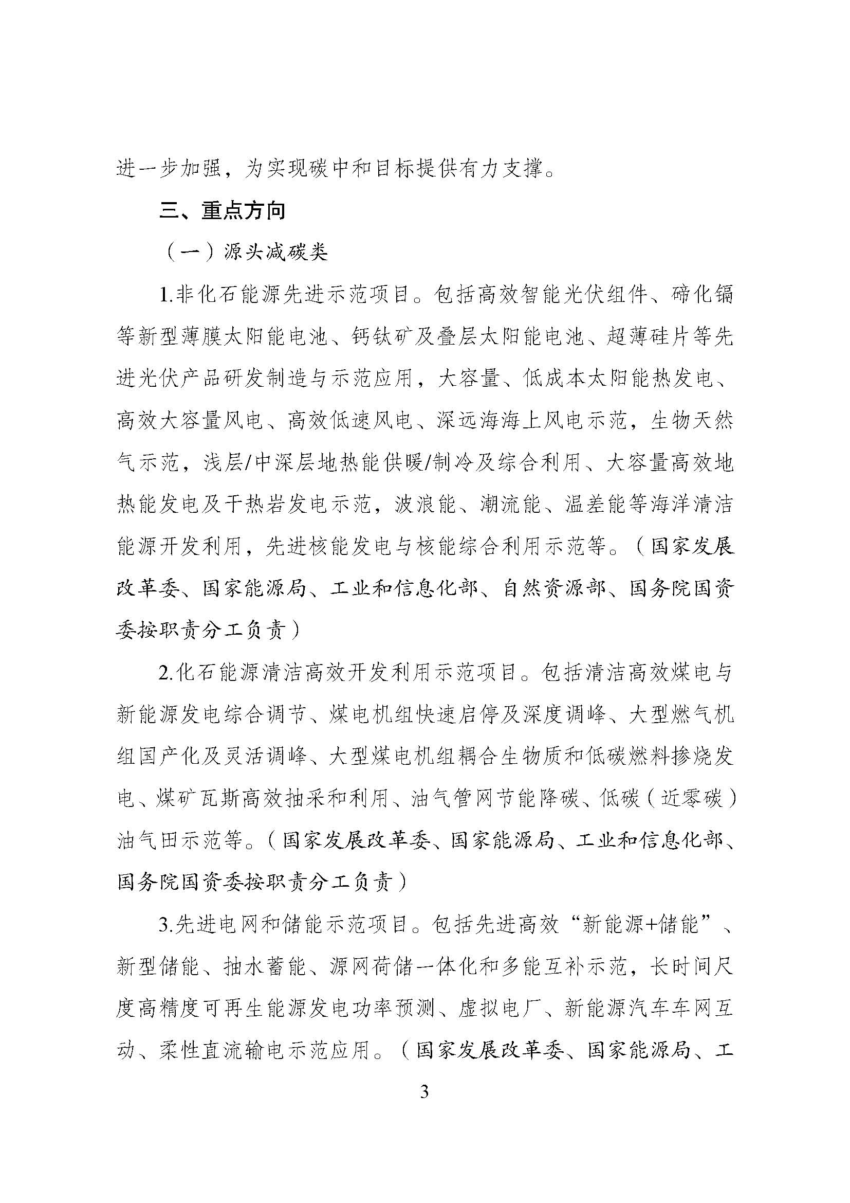 1692770612213923.jpg 方案_頁面_03.jpg