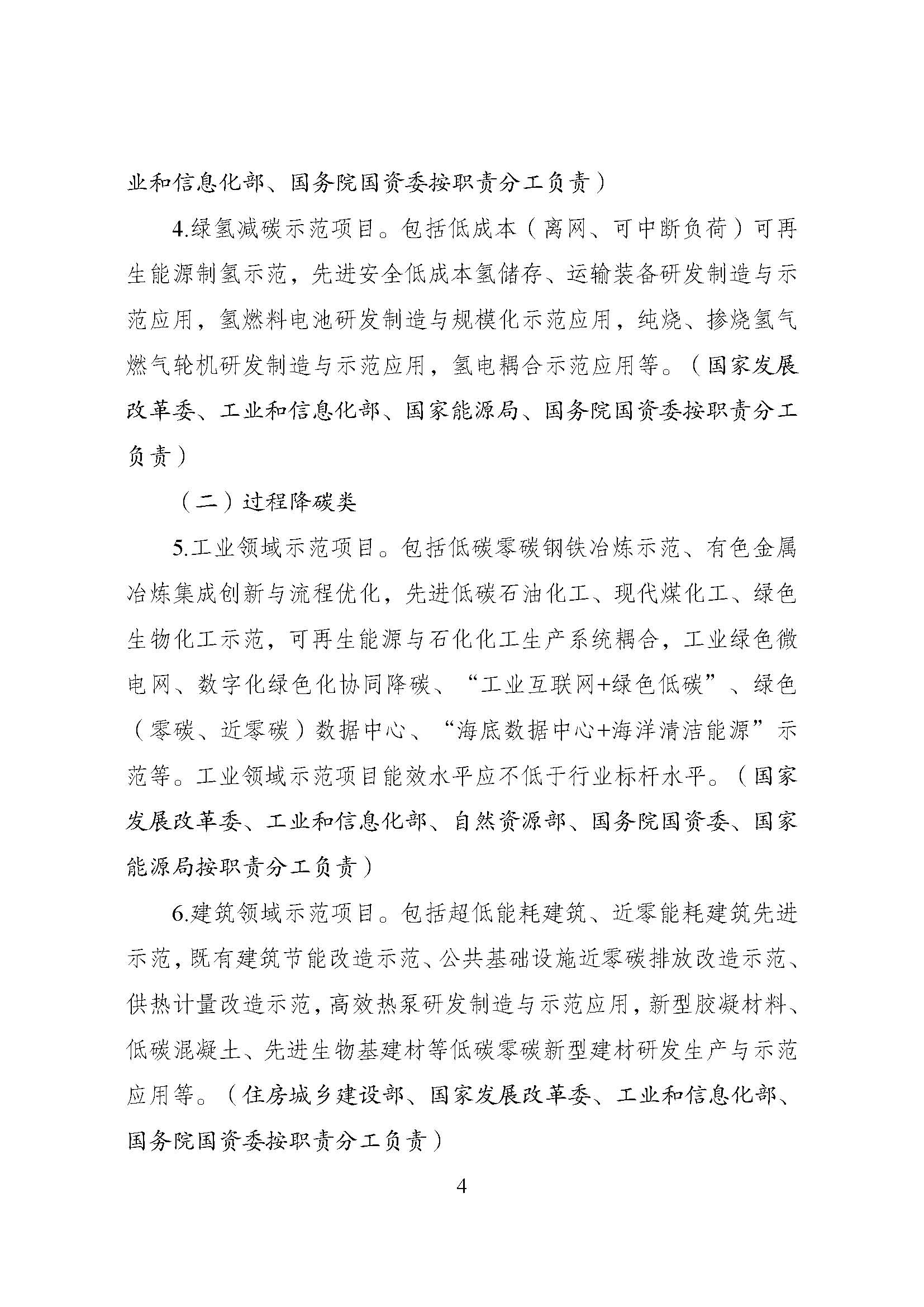 1692770625145284.jpg 方案_頁面_04.jpg