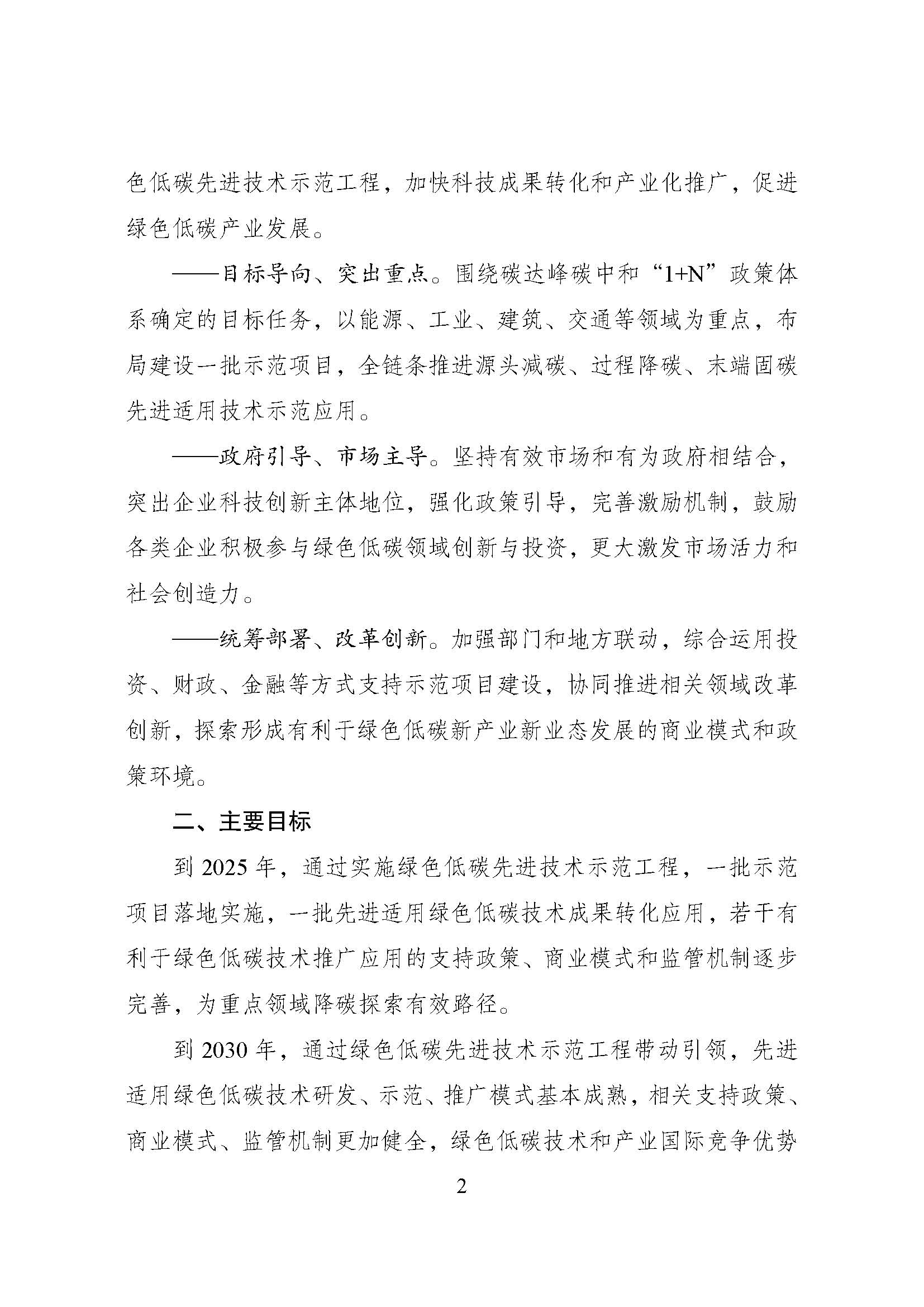 1692770599960262.jpg 方案_頁面_02.jpg