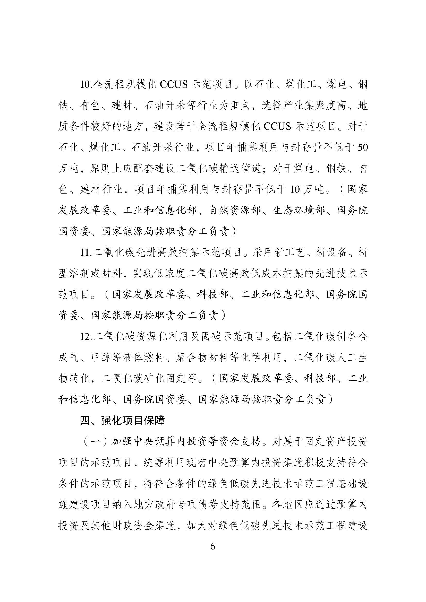 1692770655301951.jpg 方案_頁面_06.jpg