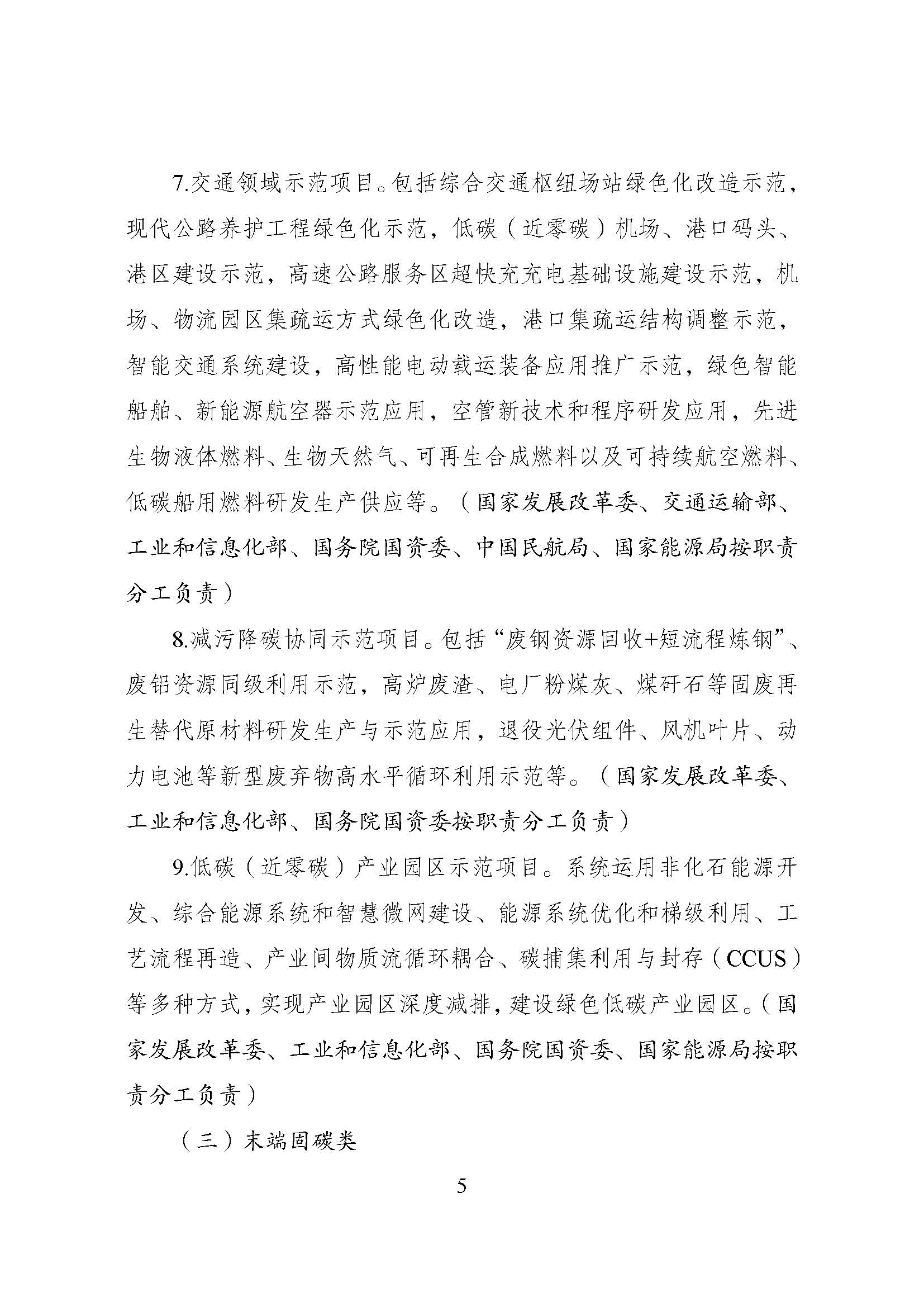 1692770640686149.jpg 方案_頁面_05.jpg