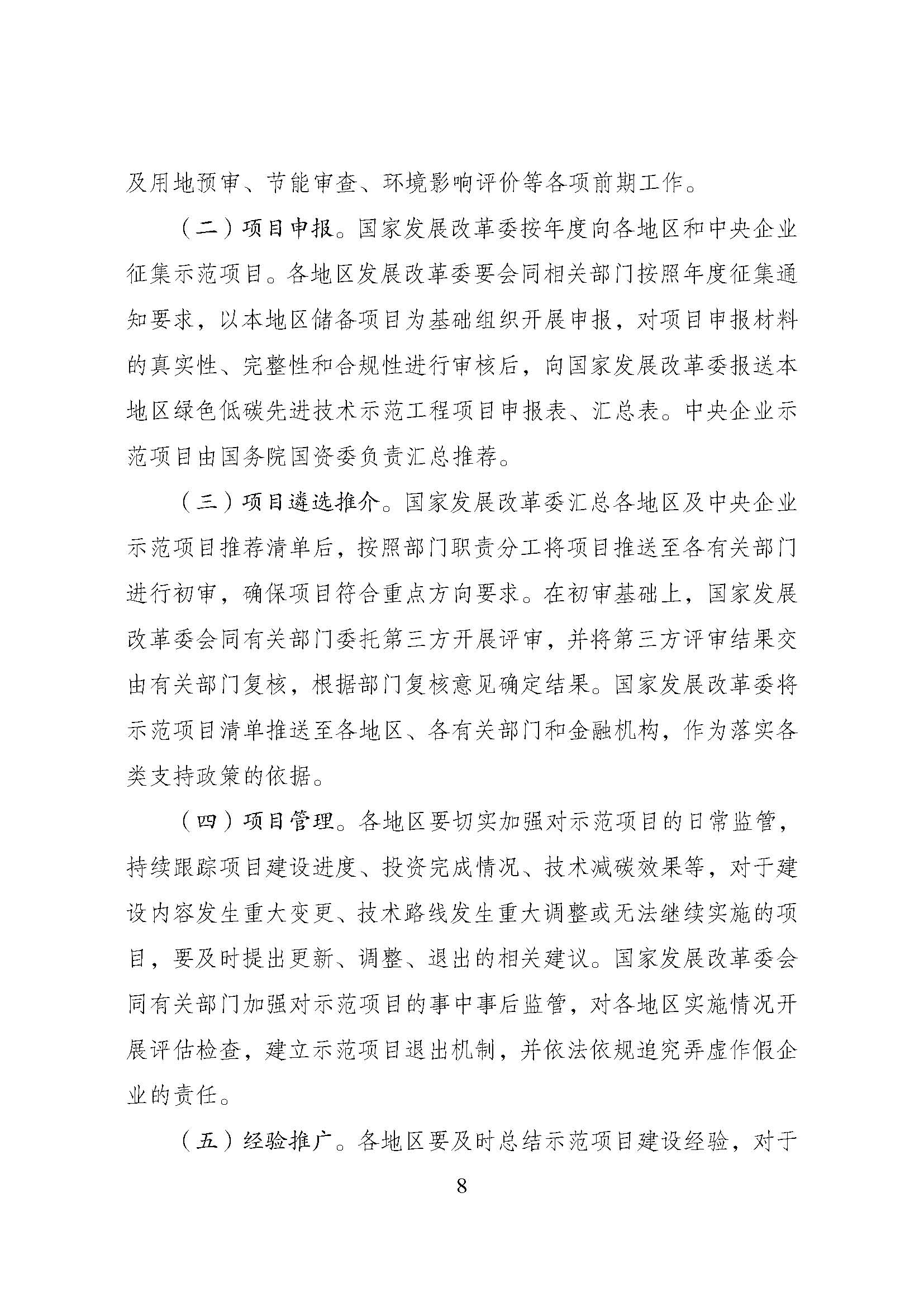 1692770679289314.jpg 方案_頁面_08.jpg