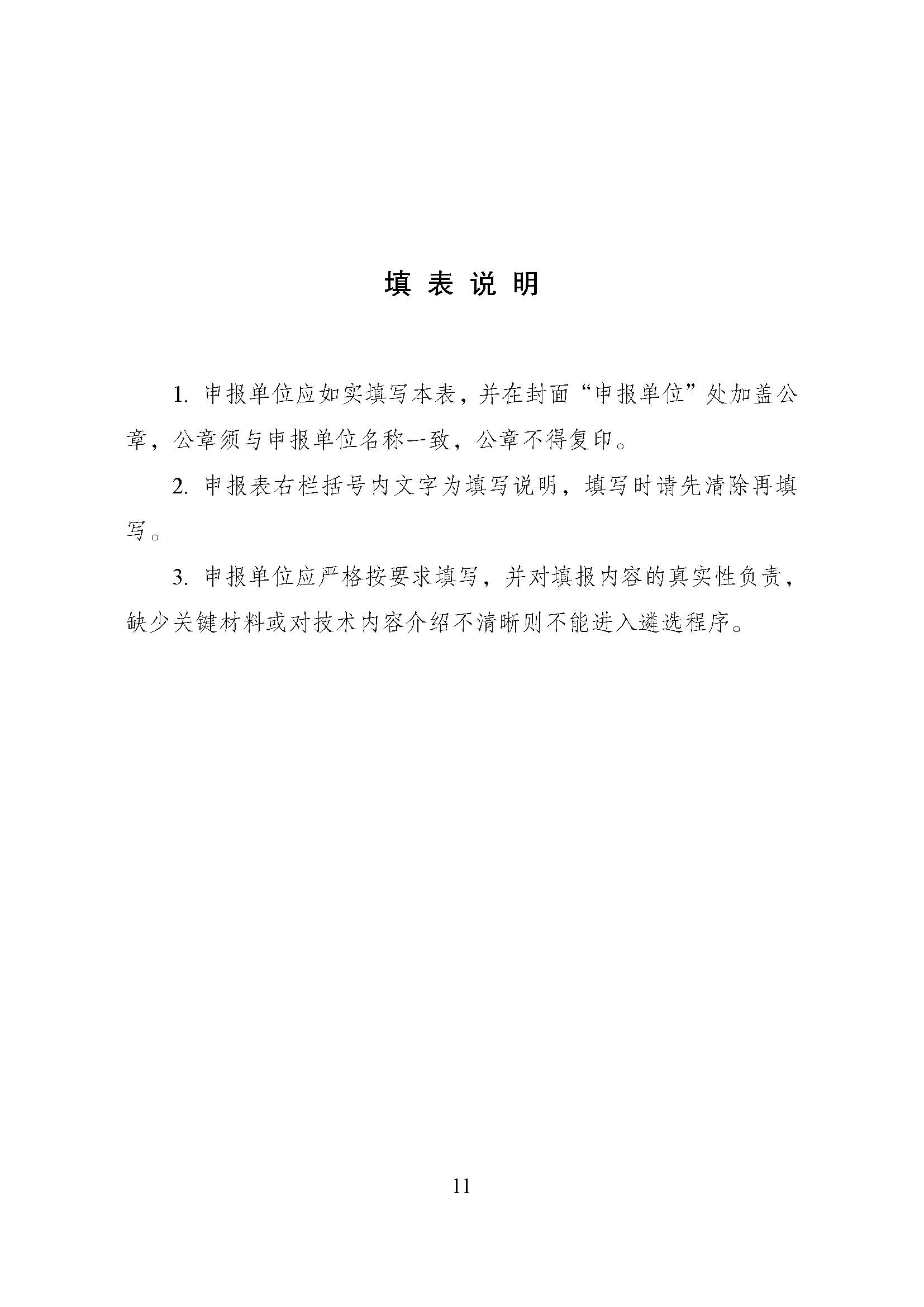 1692770716643376.jpg 方案_頁面_11.jpg