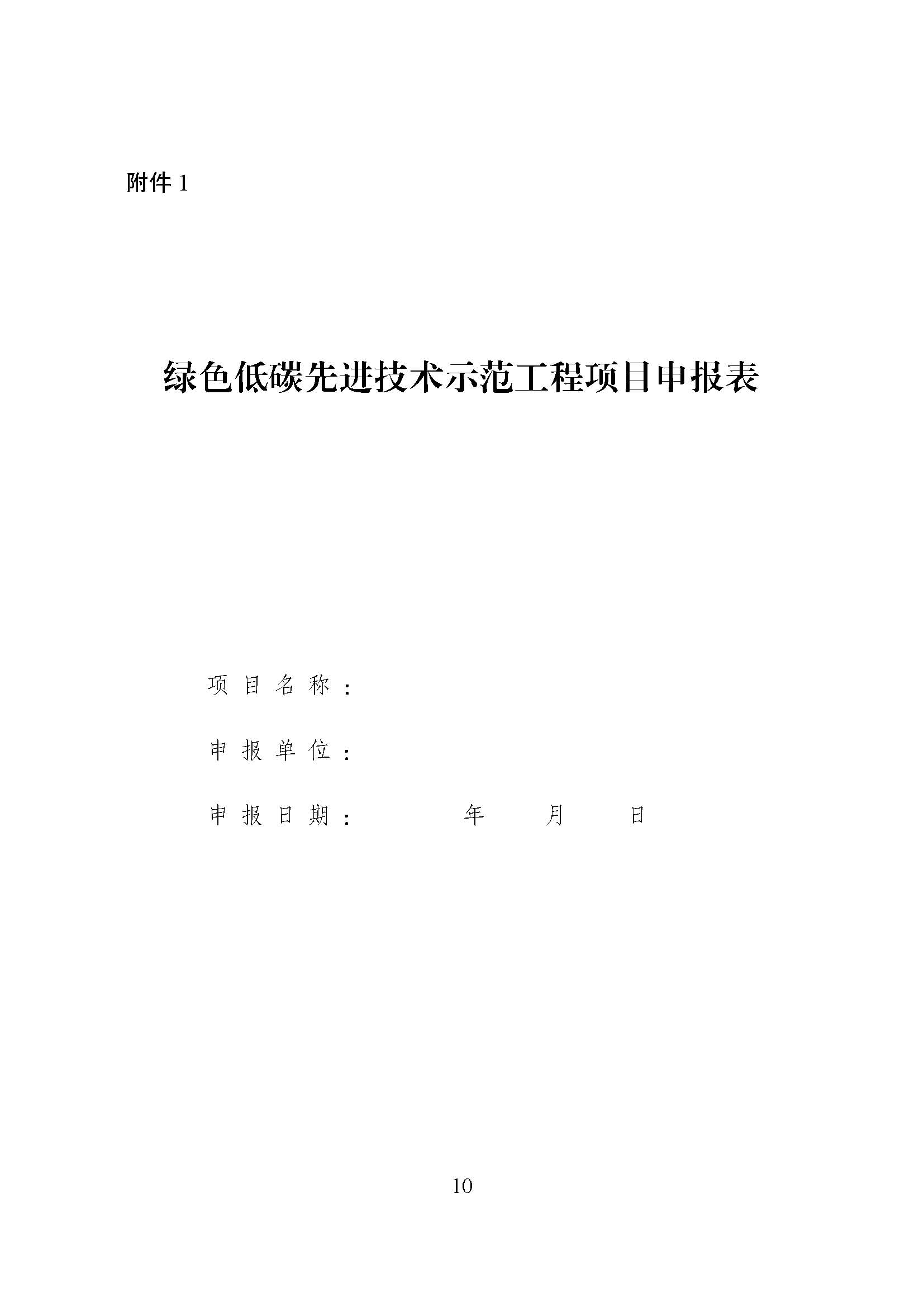 1692770704546783.jpg 方案_頁面_10.jpg