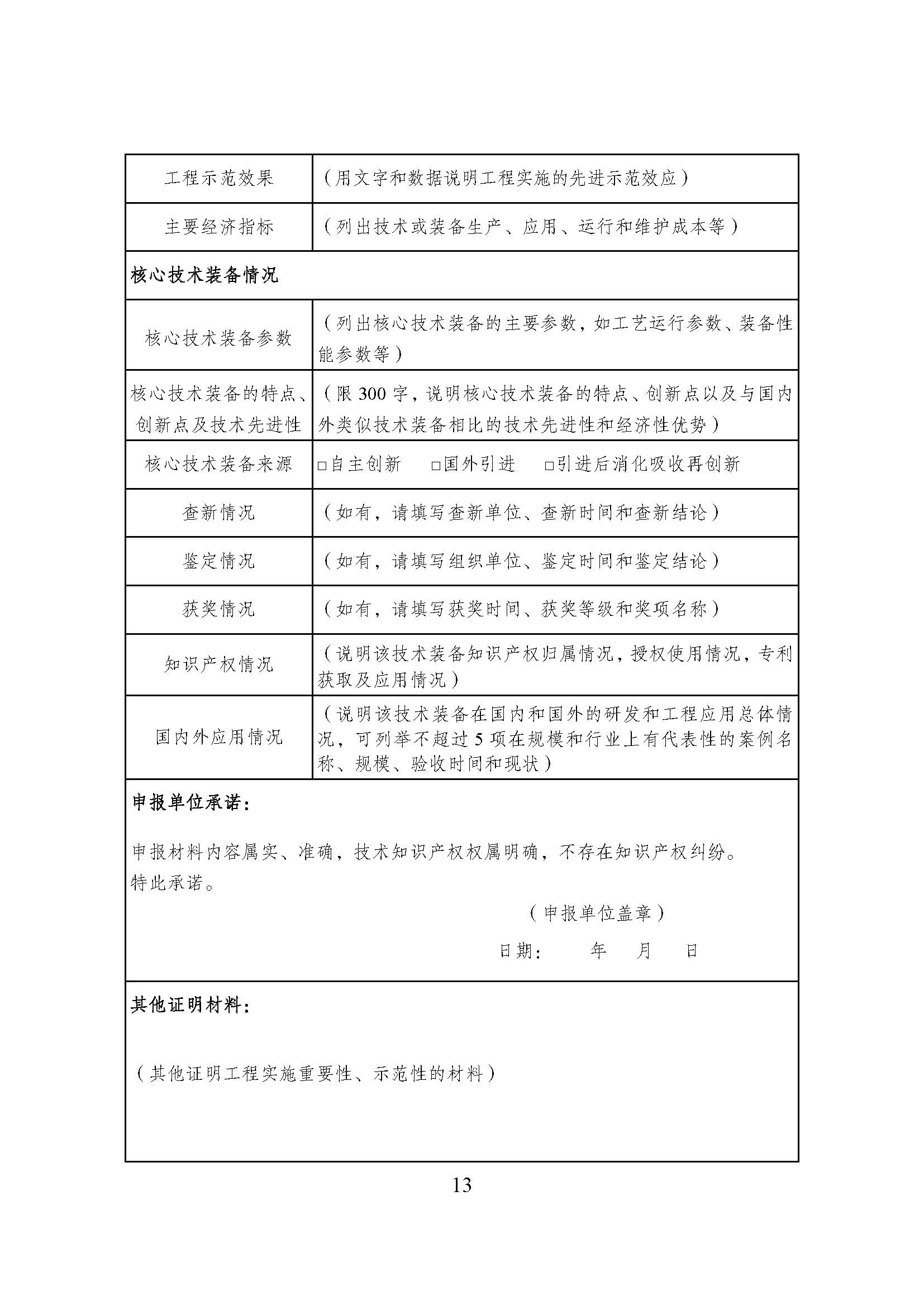 1692770745548714.jpg 方案_頁面_13.jpg