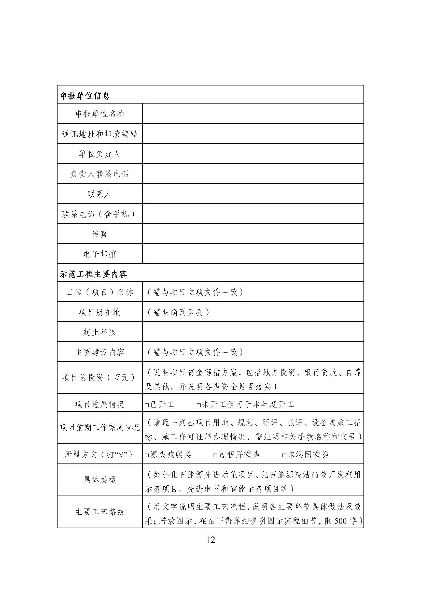 1692770729753714.jpg 方案_頁面_12.jpg