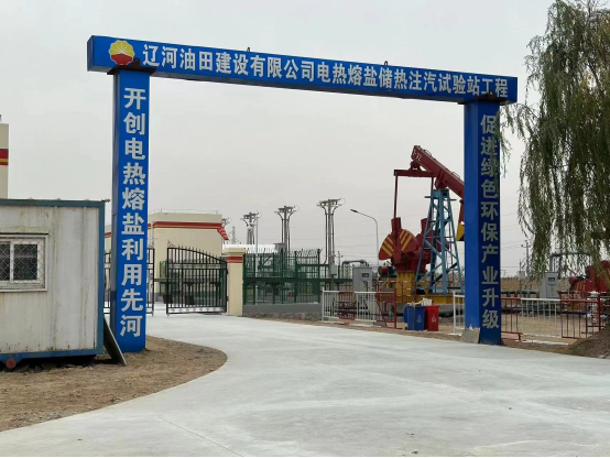 1702019495584678.png 23.12.8 遼河油田項目華瑞公眾號426.png