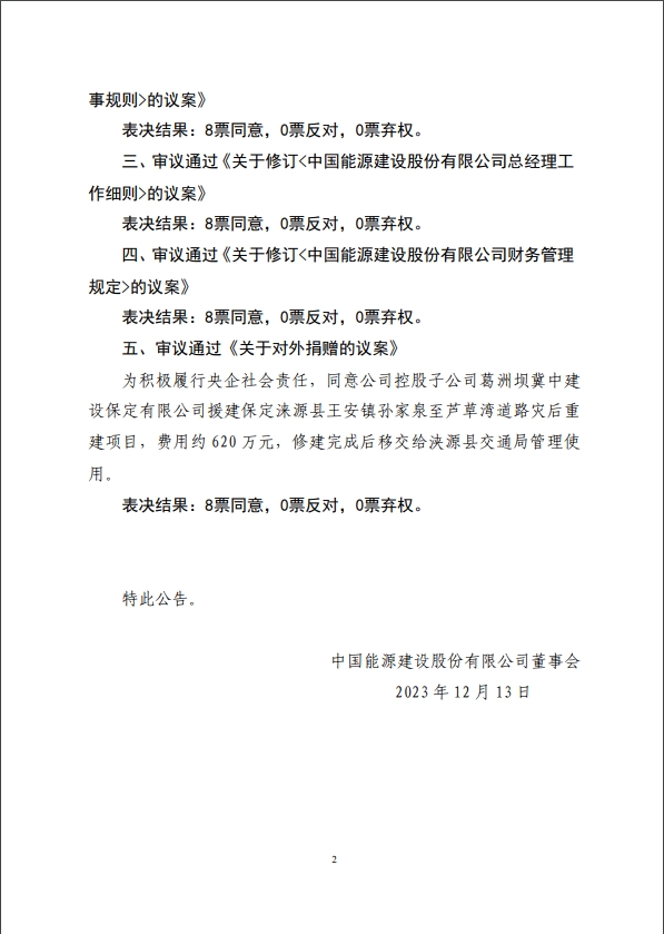 1702453066464479.jpg 7.jpg