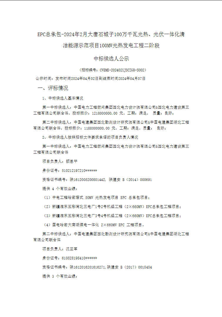 1712113482463232.png image.png