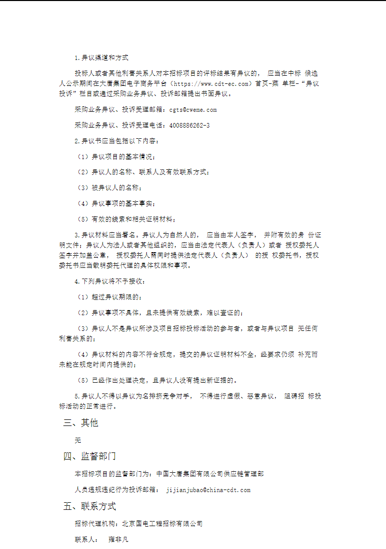 1712113522568794.png image.png