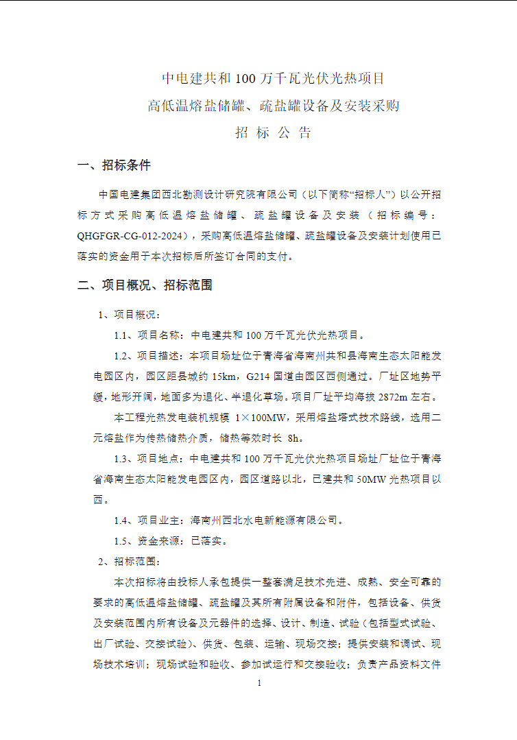 1712129971666298.png image.png