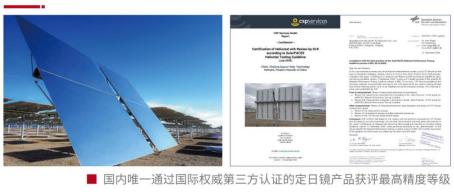 24.4.12 可勝技術：合作單位基礎信息收集表-2024第十一屆中國國際光熱大會2232.png