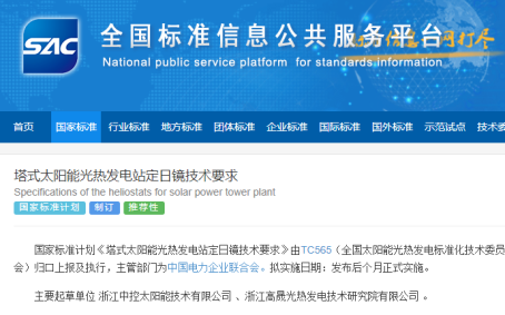24.4.12 可勝技術：合作單位基礎信息收集表-2024第十一屆中國國際光熱大會3676.png