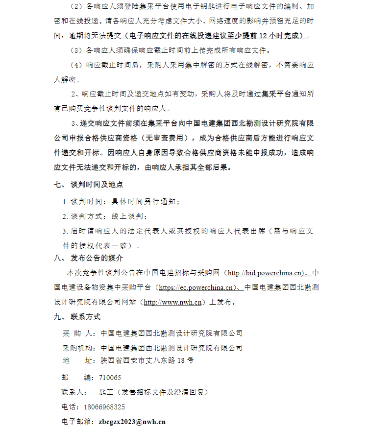 1714282806133592.png image.png