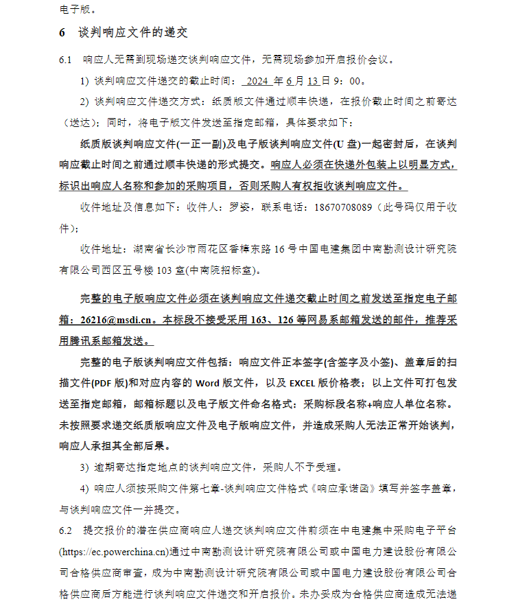 1717405900832912.png image.png