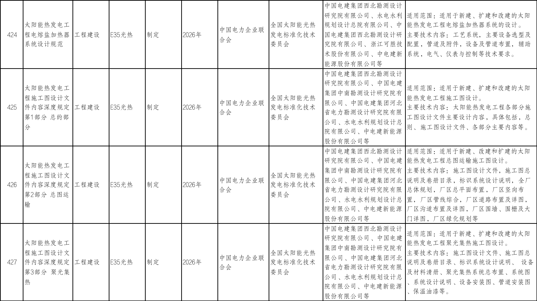 1719632008248491.png image.png