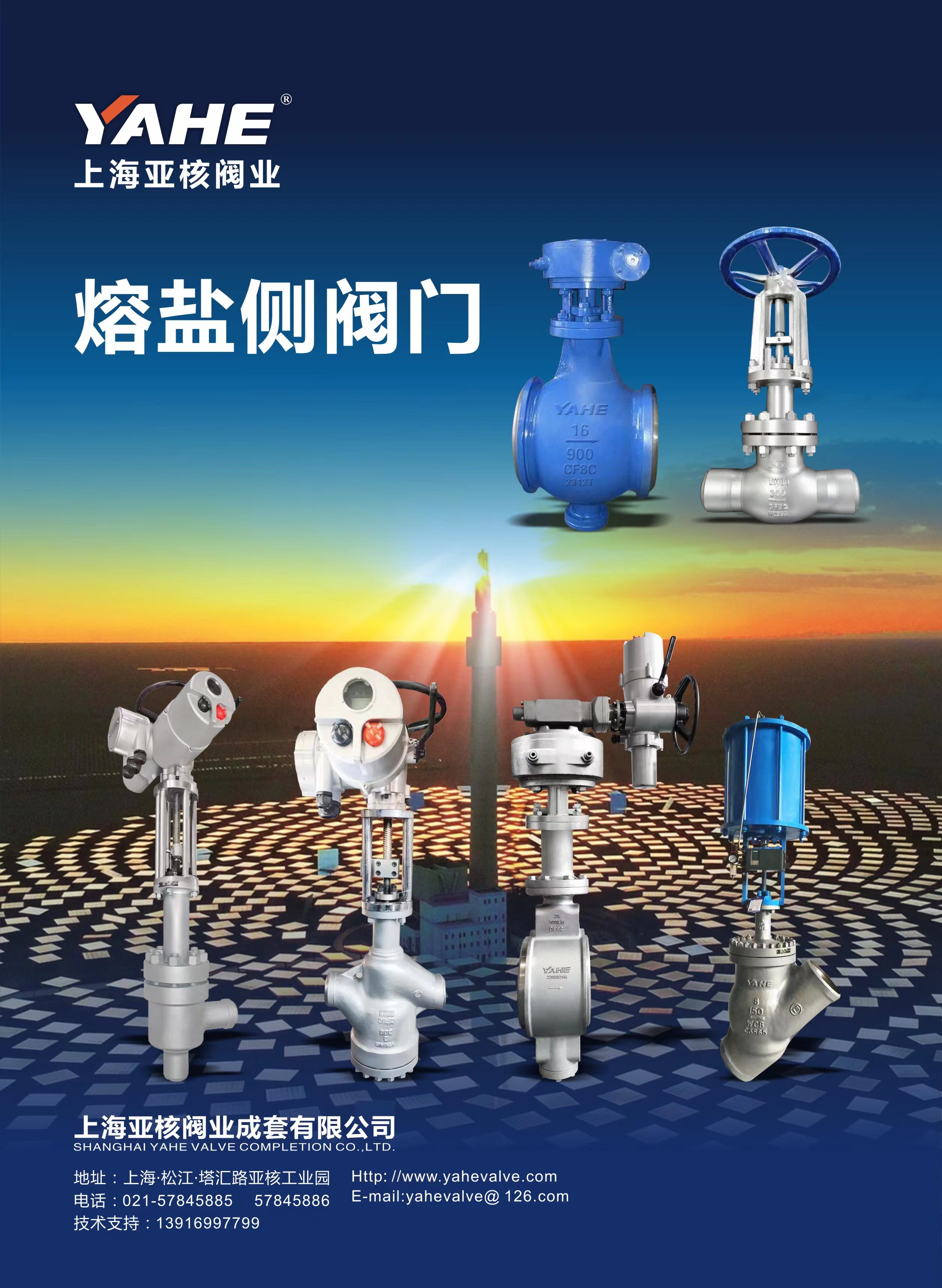 24.4.10 亞核閥門 宣傳彩頁1.jpg