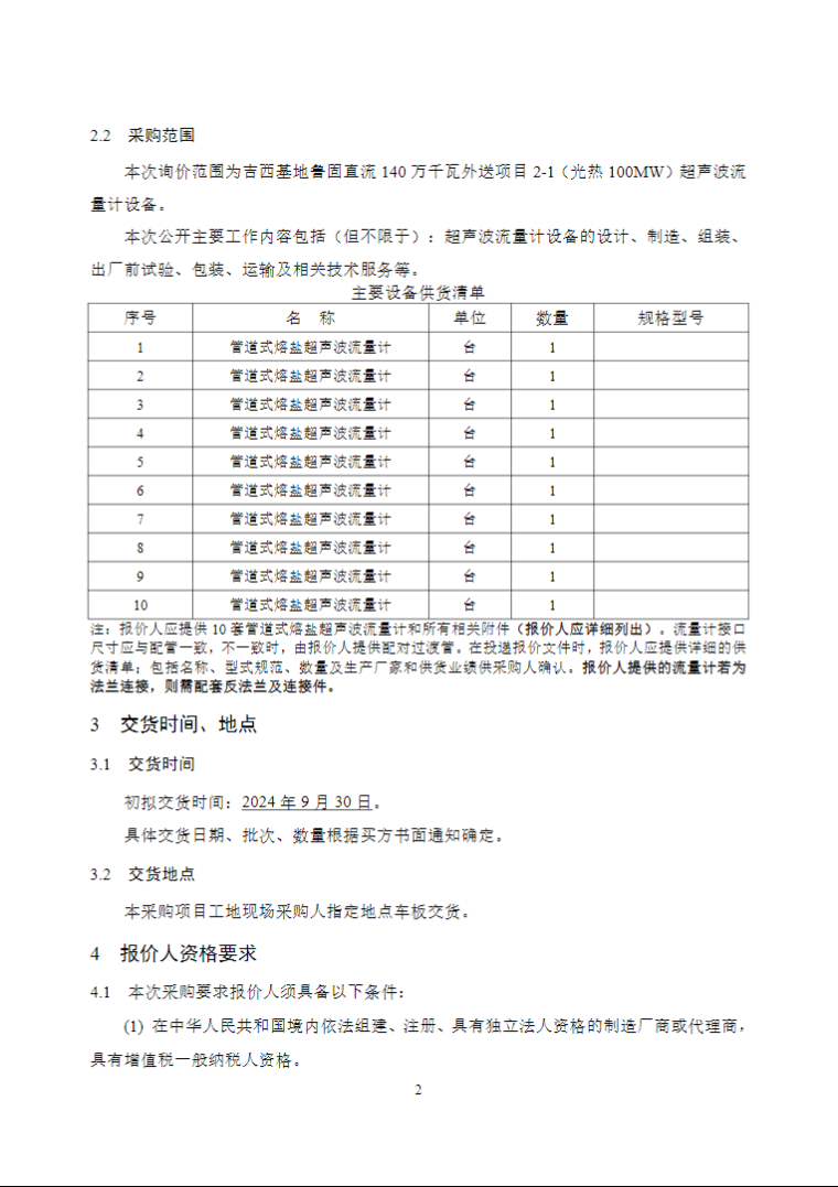 1720664460611665.png image.png