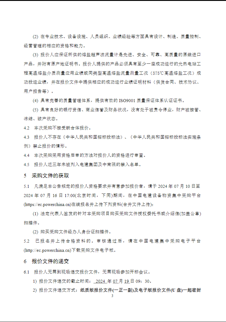 1720664487451158.png image.png