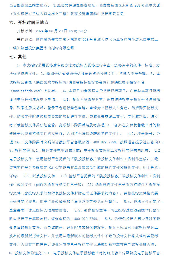 1722307499951123.png image.png