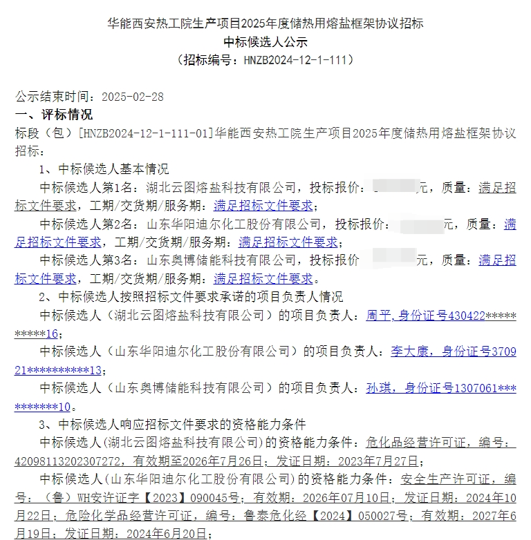 1740473045559129.png image.png