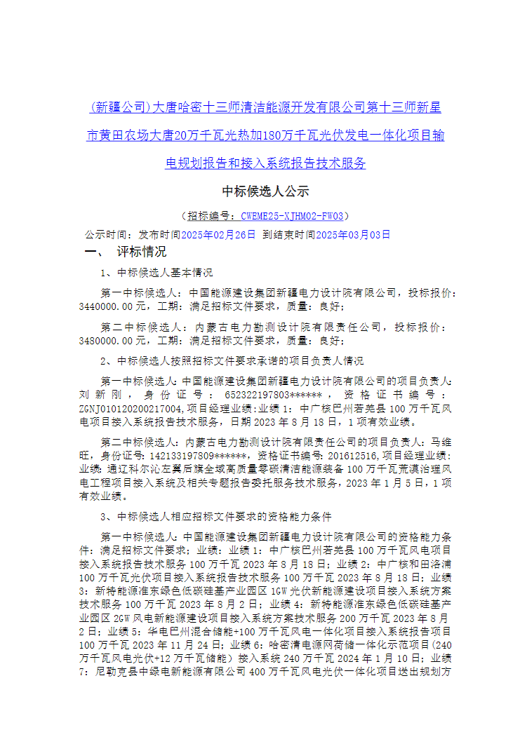 1740622522344878.png image.png