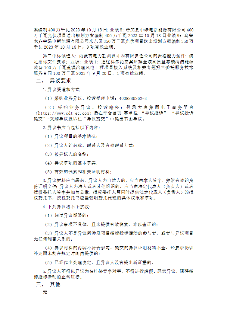 1740622552267916.png image.png