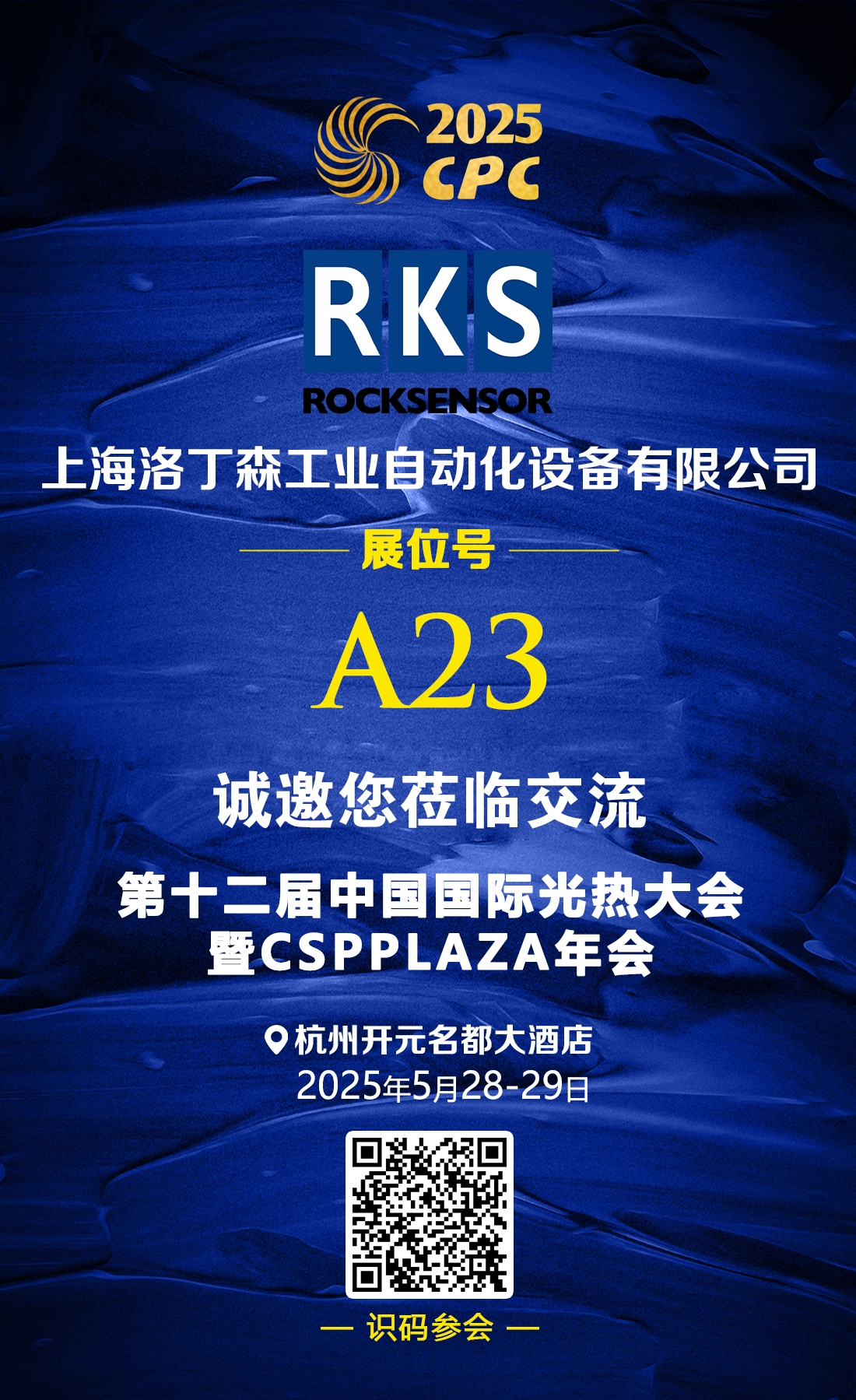 1747813371792735.jpg 25.5.21 洛丁森 展臺推介.jpg