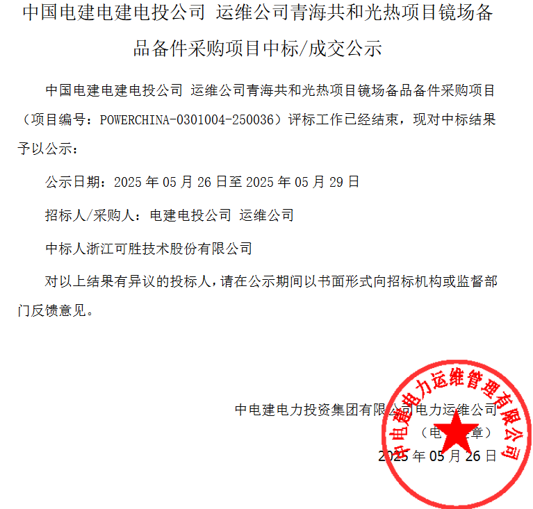 屏幕截圖 2025-05-27 092502.png