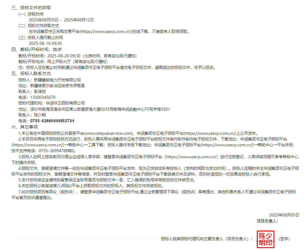 1754447868969224.jpg 除氧器2.jpg