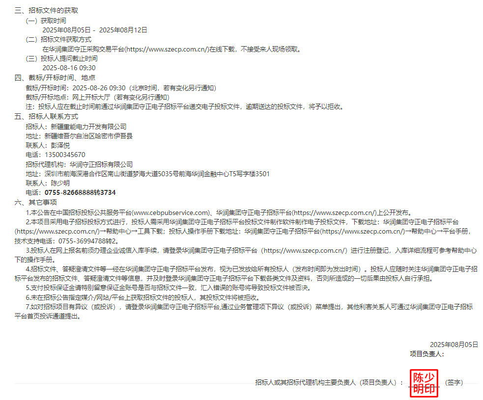 1754447896702368.jpg 高壓加熱2.jpg