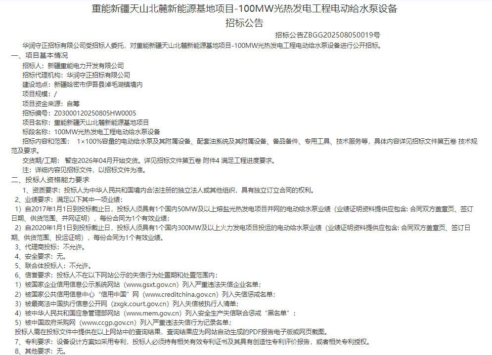 1754447918418195.jpg 給水泵1.jpg