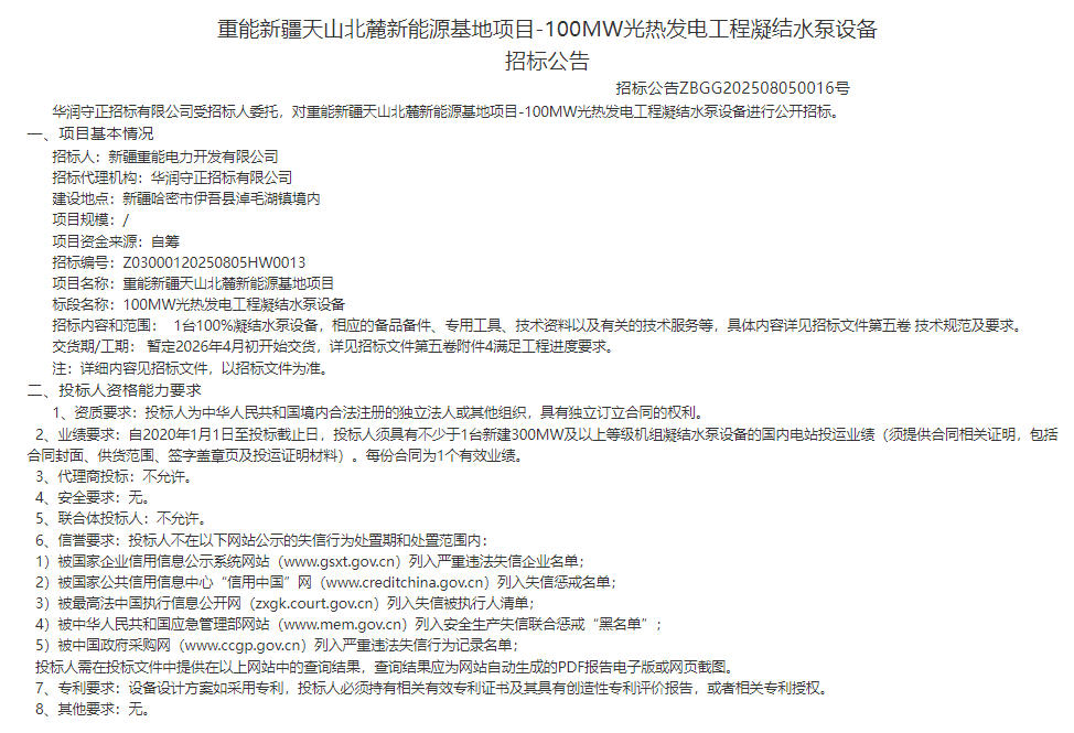 1754447943483683.jpg 凝結水泵1.jpg