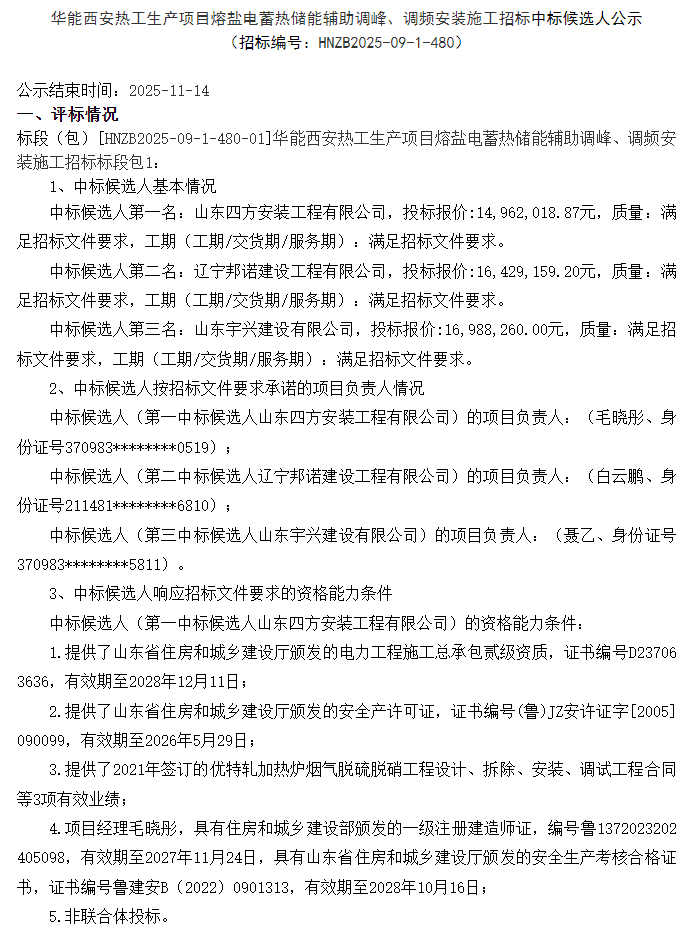 1762850850525344.png image.png